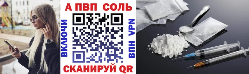 купить  сайты  Вичуга  A PVP VHQ 