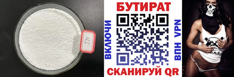 даркнет сайт  Вичуга  Бутират BDO 