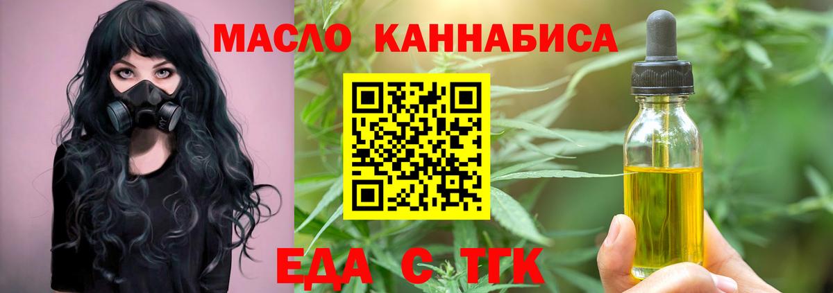 Печенье с ТГК конопля  Вход с VPN  Вичуга 