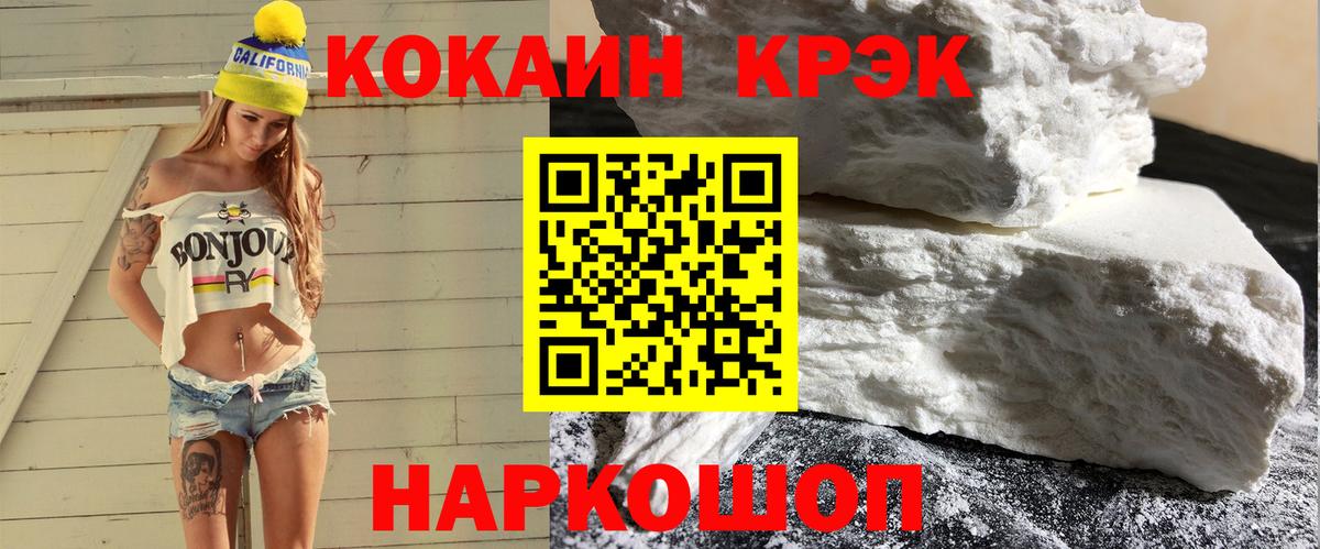 COCAIN VHQ  Вход с VPN  Вичуга  Cocaine Перу 