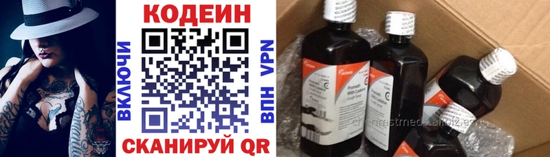 Codein Purple Drank hydra как войти Вичуга
