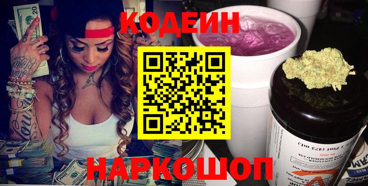 Кодеиновый сироп Lean напиток Lean (лин)  Кодеиновый сироп Lean напиток Lean (лин)  Вход с VPN  Вичуга 