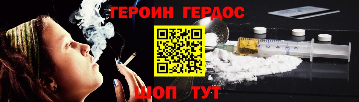 ГЕРОИН гречка Вичуга