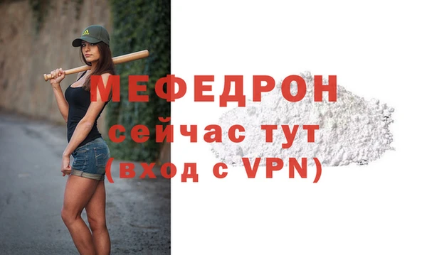 мяу мяу кристалл Покров