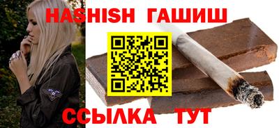 гашиш Белореченск