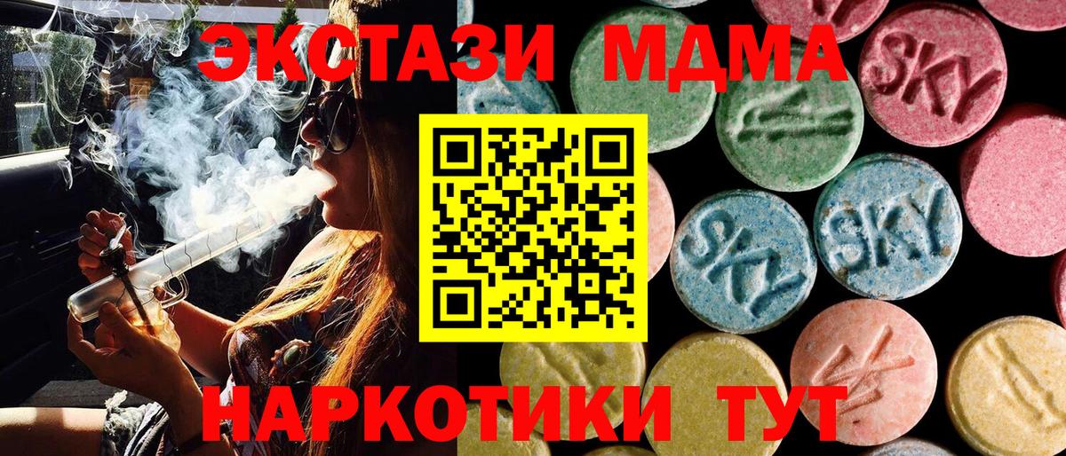 МДМА Molly Вичуга