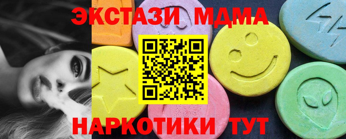 Вичуга  МДМА  Вход с VPN  MDMA молли  MDMA кристаллы 
