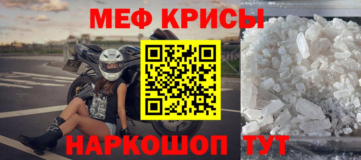 МЕФ 4 MMC  Мефедрон  Вичуга  Вход с VPN  МЕФ кристаллы 
