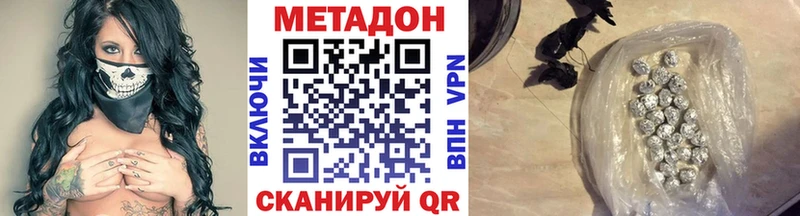 МЕТАДОН VHQ  Вичуга 