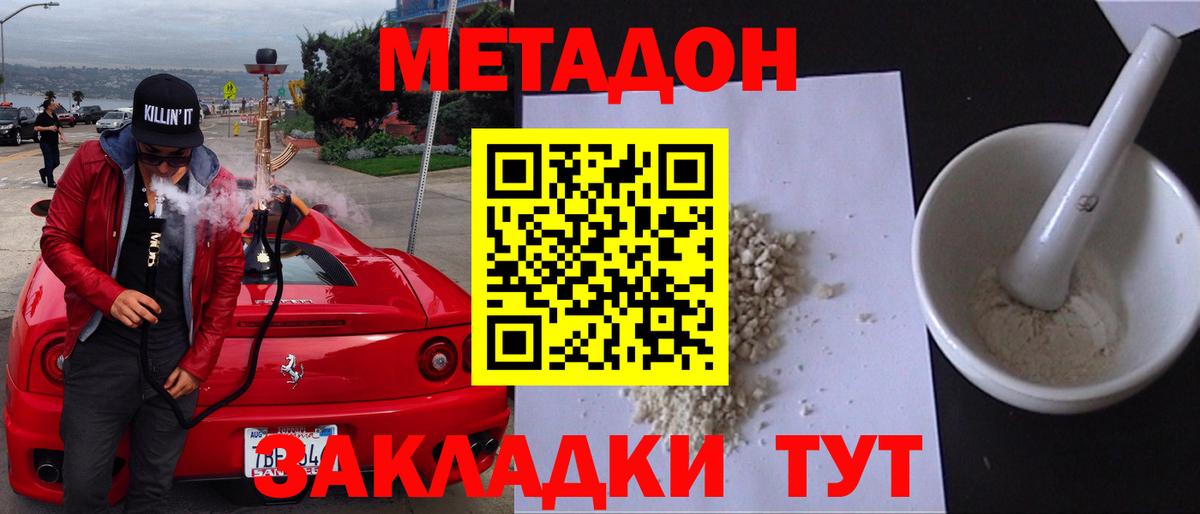 ссылка на мегу ссылка  Вход с VPN  Вичуга  МЕТАДОН methadone 