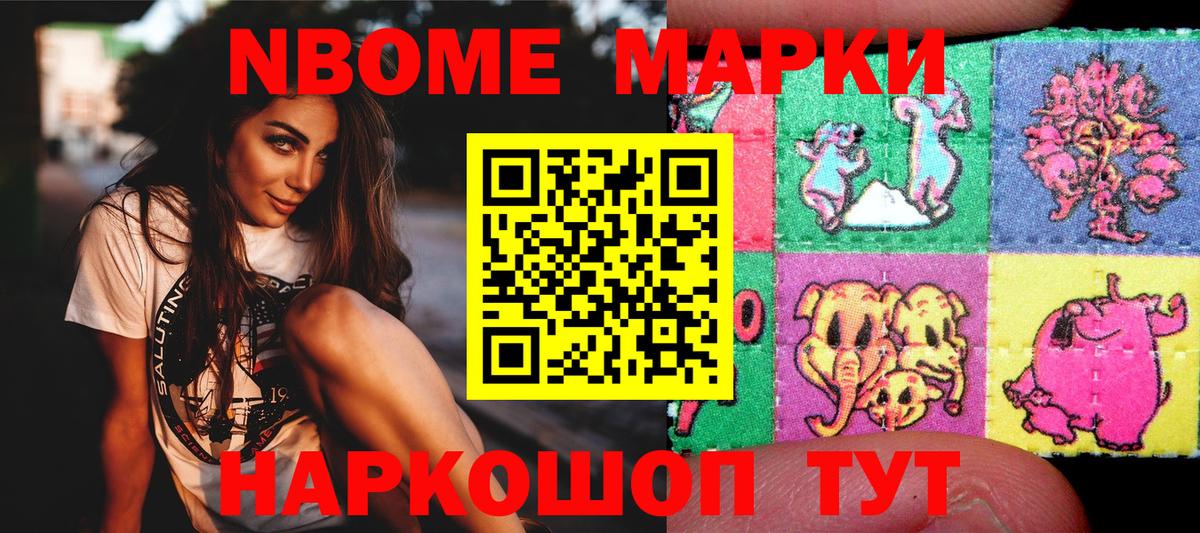 Наркотические марки 1,5мг Вичуга